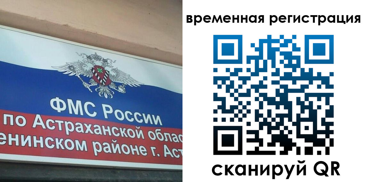 прописка для кредита в Химках