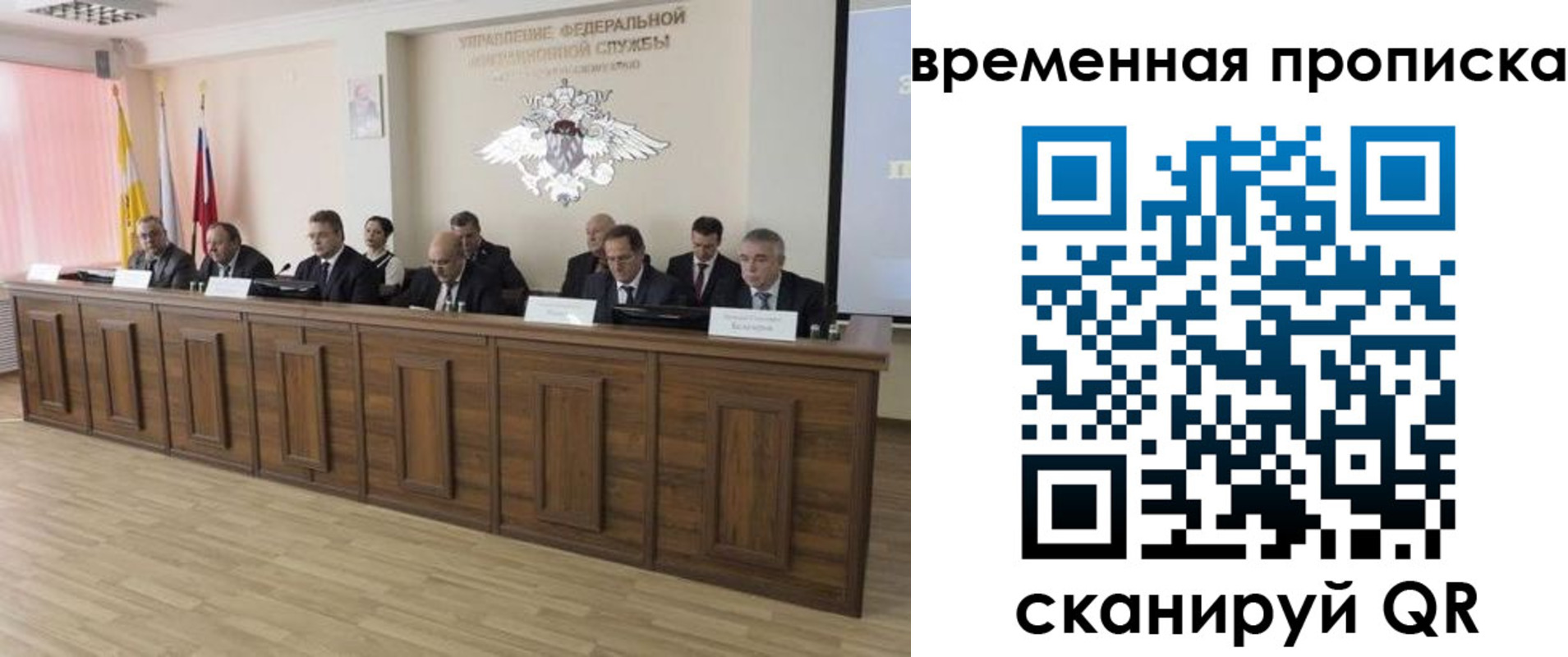 временная регистрация в квартире в Химках