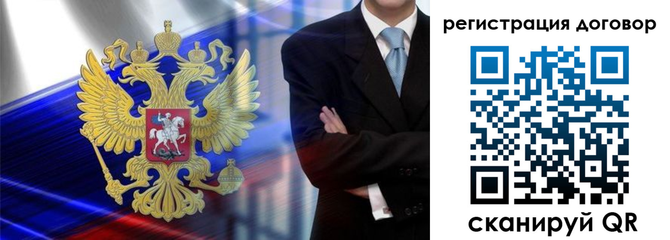 временная регистрация надежно в Химках
