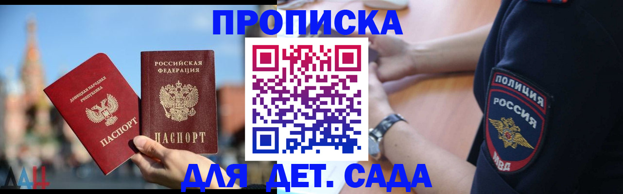 найти адрес прописки в Химках