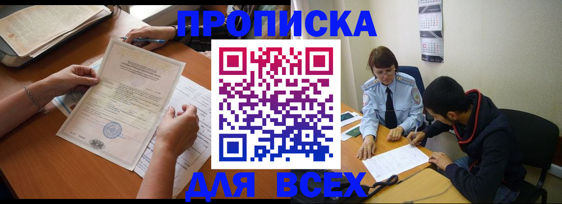 регистрация в Химках