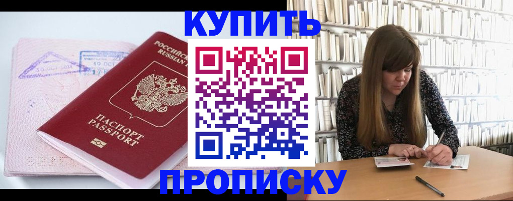 пропишу в квартире в Химках