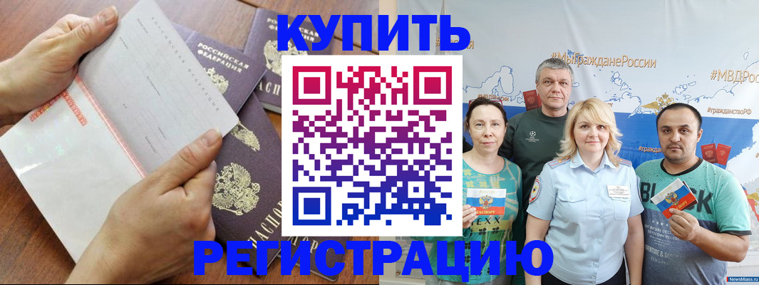 миграционный учет в Химках