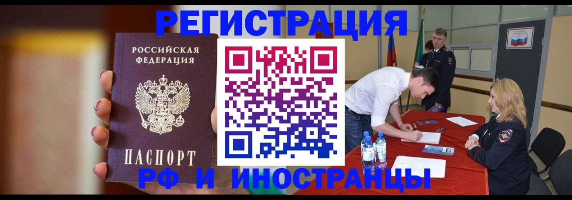 прописка от собственника в Химках