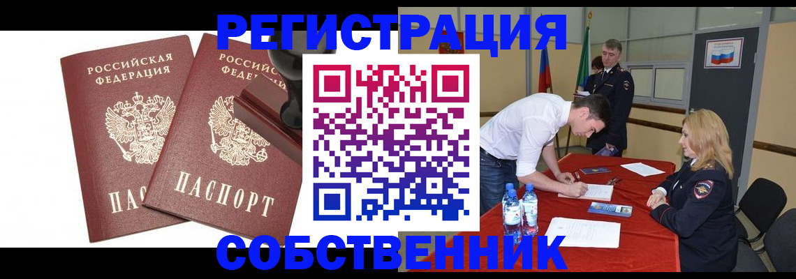 прописка для военкомата в Химках