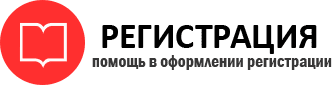 прописка в Химках id918134